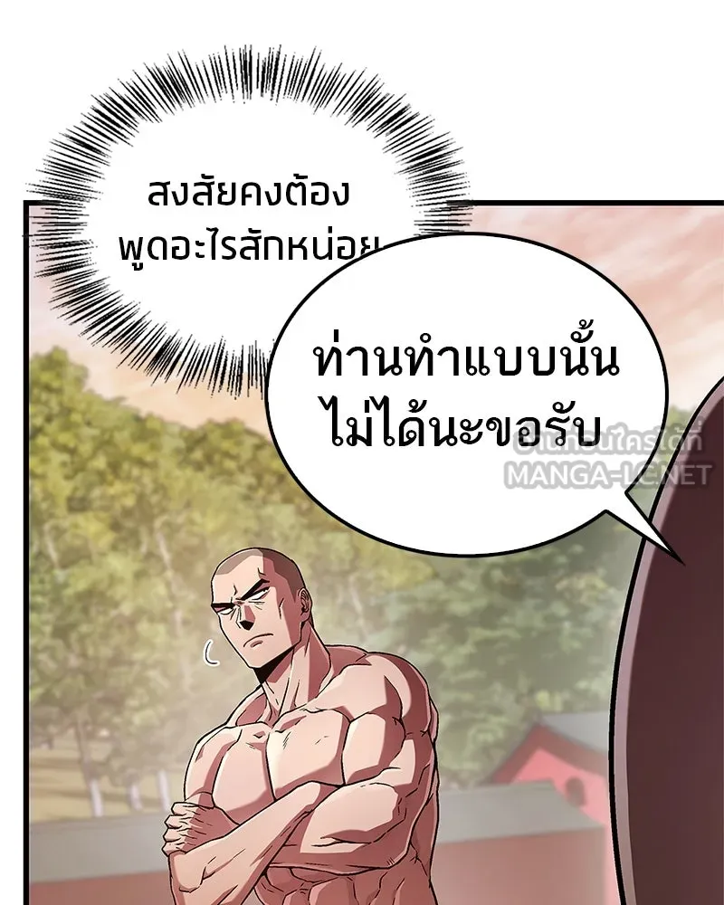 สุดยอดเทรนเนอร์แห่งยุทธภพ ตอนที่ 6 เด็กเจ้าปัญหา ตัวเก็ง รูปที่ 126