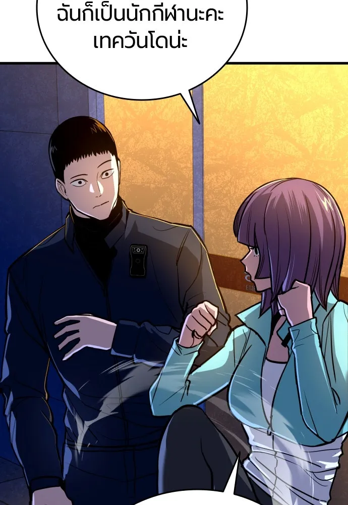 มือพิพากษา ตอนที่ 4 รูปที่ 88