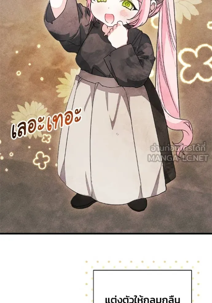 รักนะคะ ป๊ะป๋า ตอนที่ 35 รูปที่ 50