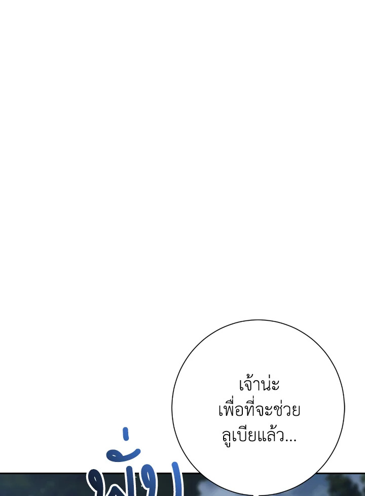 พลทหารโครงกระดูกผู้ม ตอนที่ 124 รูปที่ 108