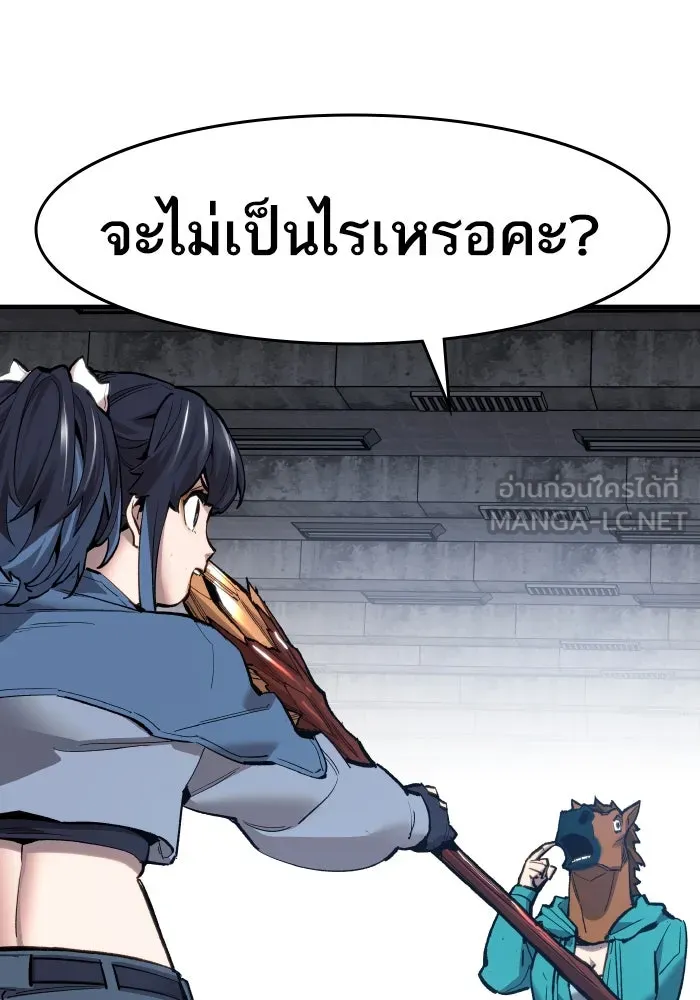 ยอดคนเลเวลทะลุ ตอนที่ 14 เลเยอร์ปาร์ตี้ (2) รูปที่ 18