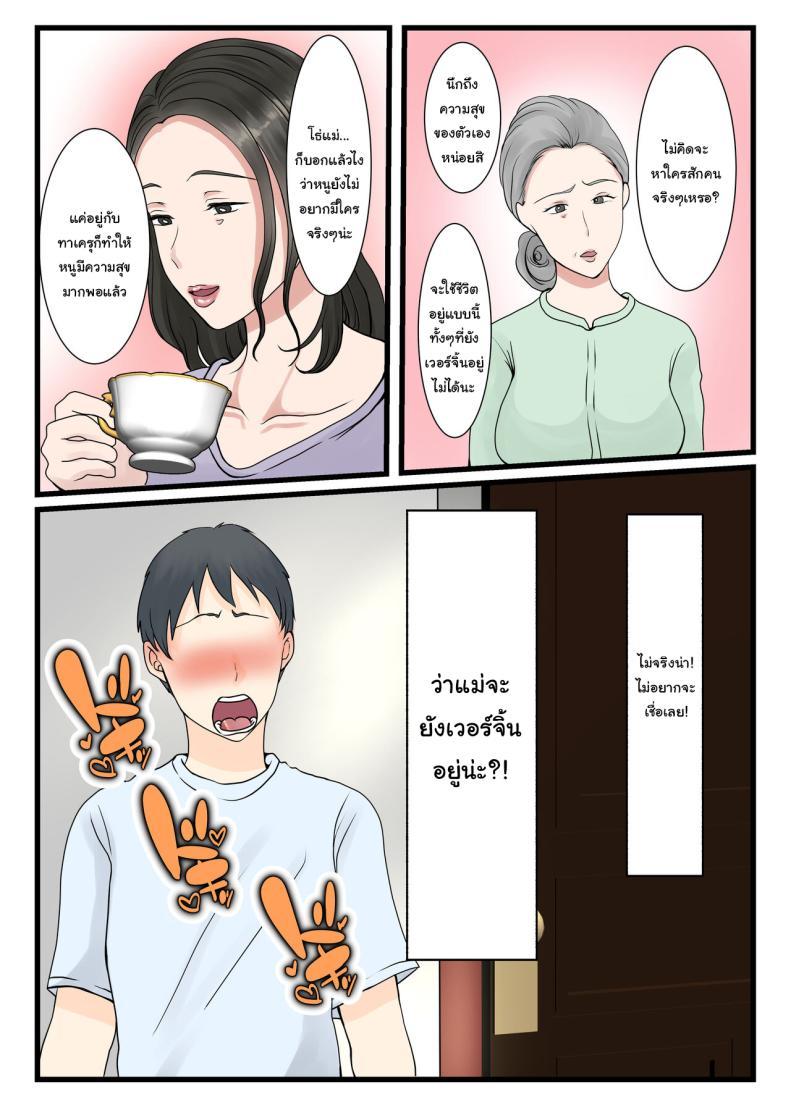 Doujin-Lc- อ่าน โดจิน มังฮวา เกาหลี ญี่ปุ่น จีน แปลไทย แม่ของผมยังเวอร์จิ้นอยู่เหรอ [Benii Kenkyuujo] Shojo no Haha wa Musuko ni Dakarete Ko o Haramu The story of how a virgin mother conceived a child with her son ตอนที่ 1 2 3 4 5 6 7 8 9 10 11 12 13 14 ฟรี ไม่มีโฆษณา อ่าน โดจิน Manhwa เกาหลี ญี่ปุ่น จีน เรามีครบ คัดมาให้เน้นๆ โดจิน 18+ รับประกันความฟินโดย  Doujin Lc