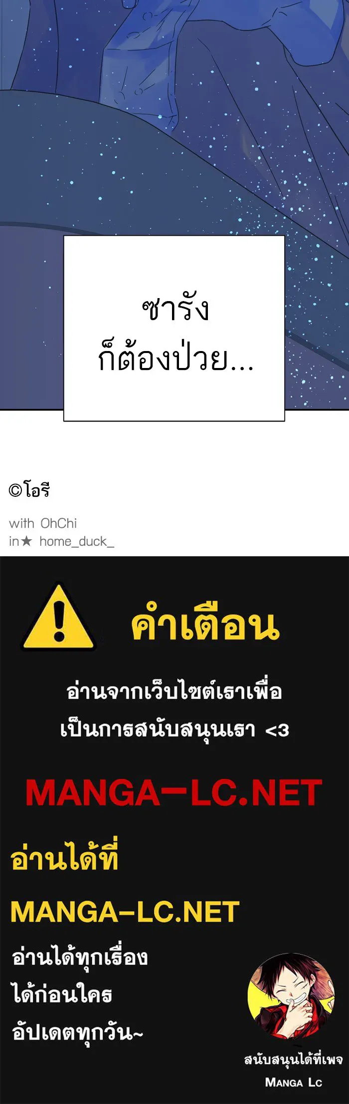 ฉันมันร้าย หรือเพราะโลกไม่น่ารัก ตอนที่ 94 รูปที่ 88