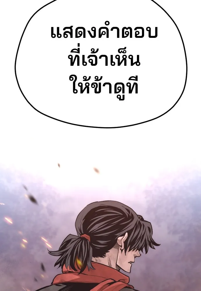 เส้นทางสู่เทพมาร ตอนที่ 107 รูปที่ 91