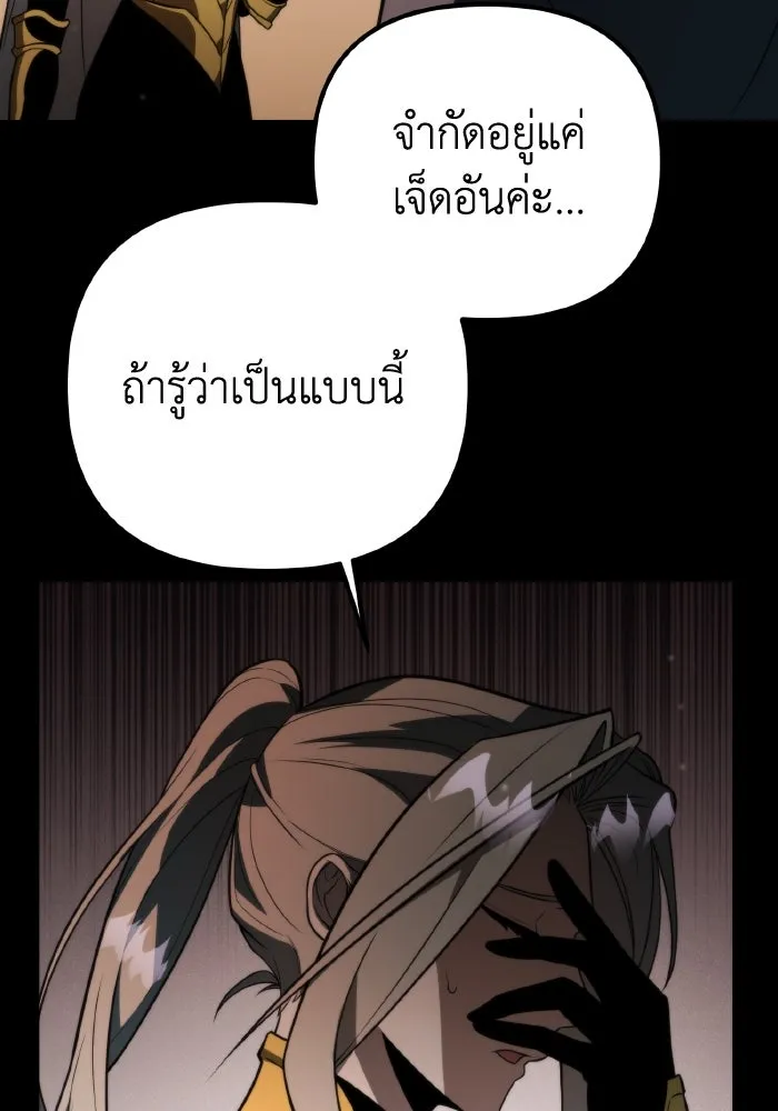 การแข่งขันของผู้เกิดใหม่ ตอนที่ 5 รูปที่ 32