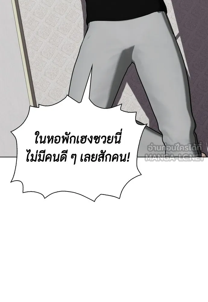 หมาหัวเน่าเก๋าเกินไป ตอนที่ 167 รูปที่ 33