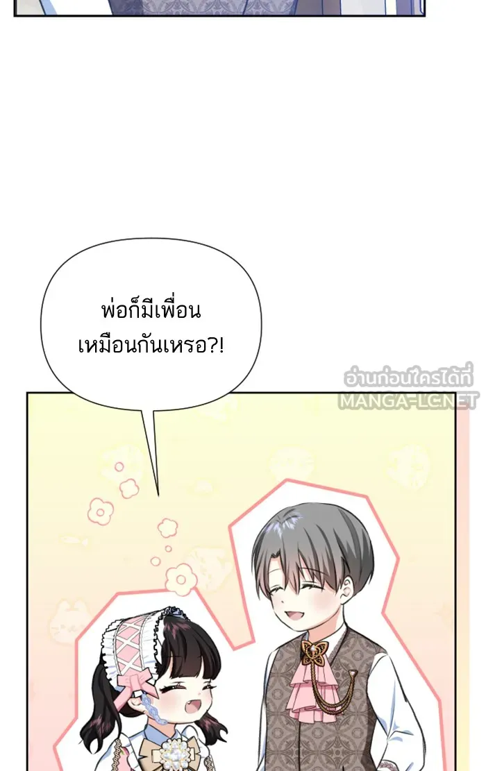 บุตรสาวของดยุกปีศาจ ตอนที่ 19 รูปที่ 66