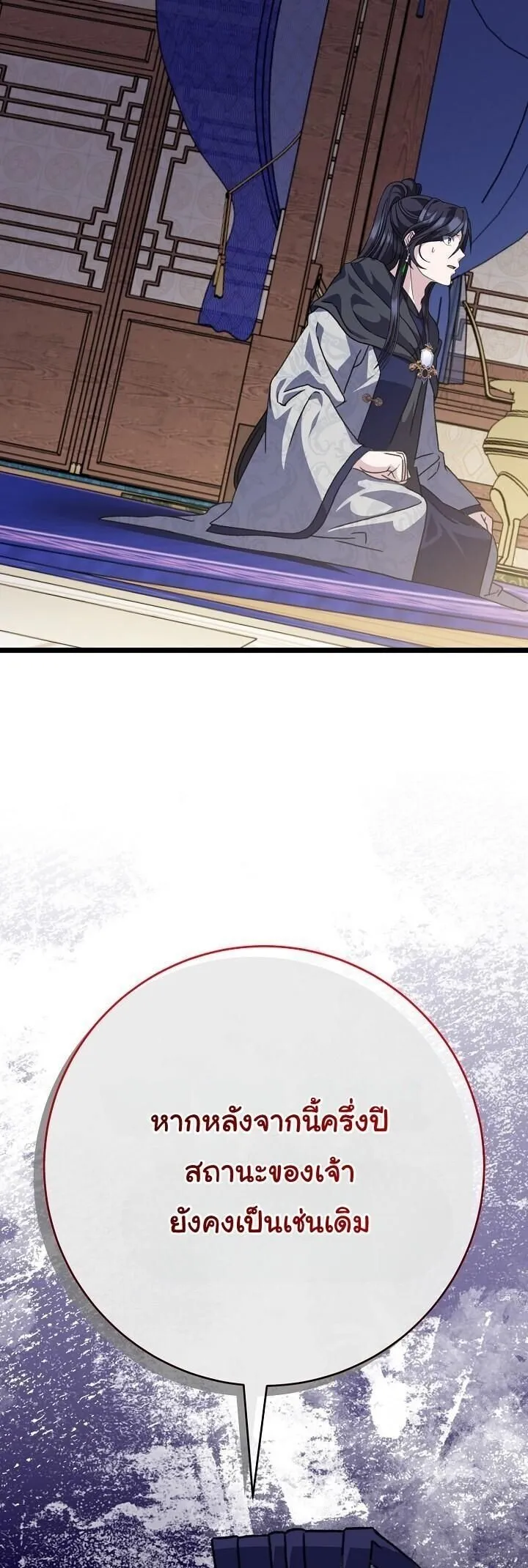 The Return of Namgung_s Granddaughter หลานสาวตระก_ลน_มก_งเป_นผ_หวนค_น ตอนที่ ตอนที่ 31 รูปที่ 53