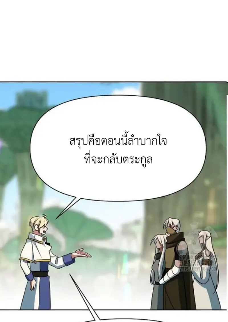 Archmage Transcending Through Regression ตอนที่ ตอนที่ 154 รูปที่ 78