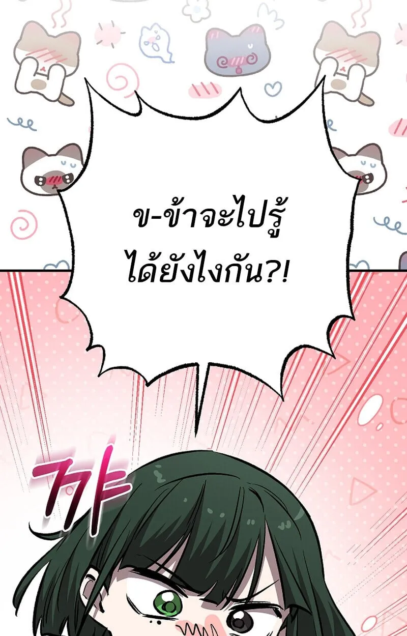 Childhood Friend of the Zenith สหายว_ยเยาว_ของข_าแข_งแกร_งท_ส_ดในใต_หล_า ตอนที่ ตอนที่ 75 รูปที่ 136