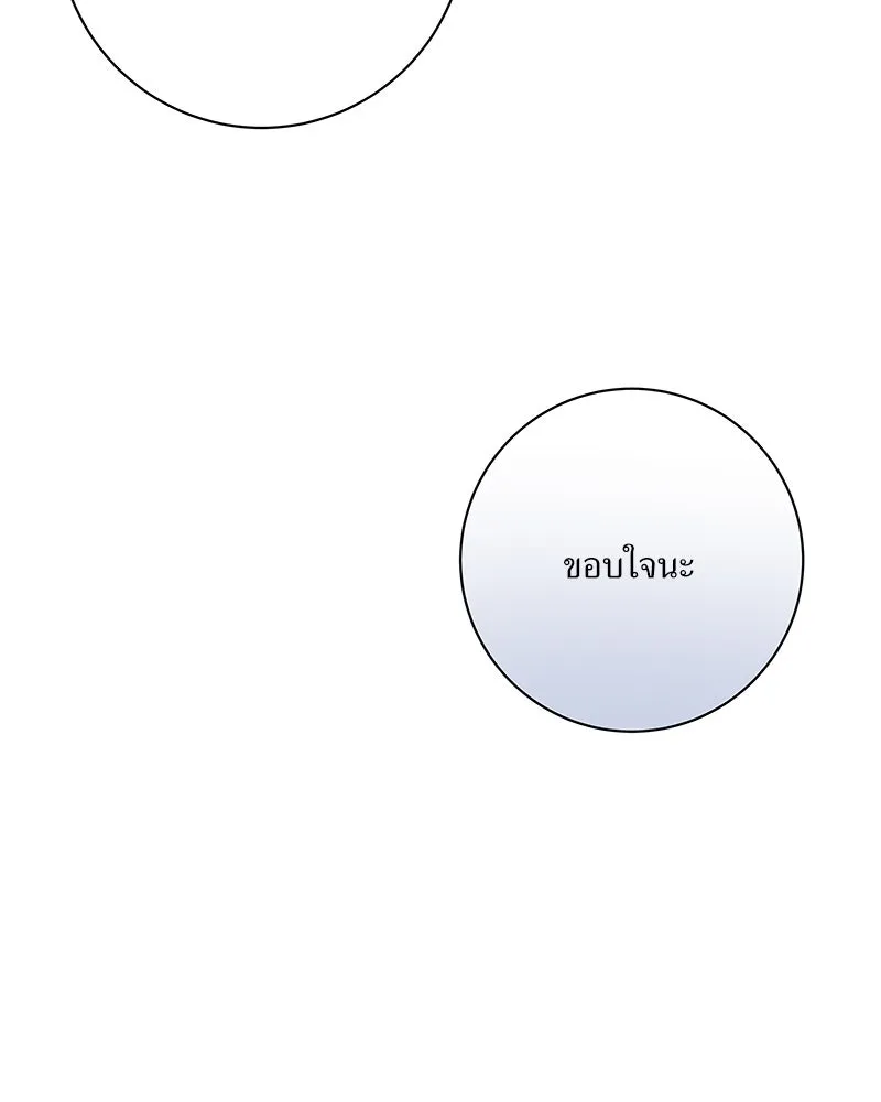 แด่ความเกลียดชัง ตอนที่ 26 รูปที่ 67