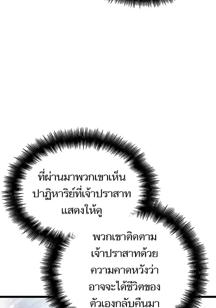 หลังวันสิ้นโลก ตอนที่ 88 รูปที่ 110