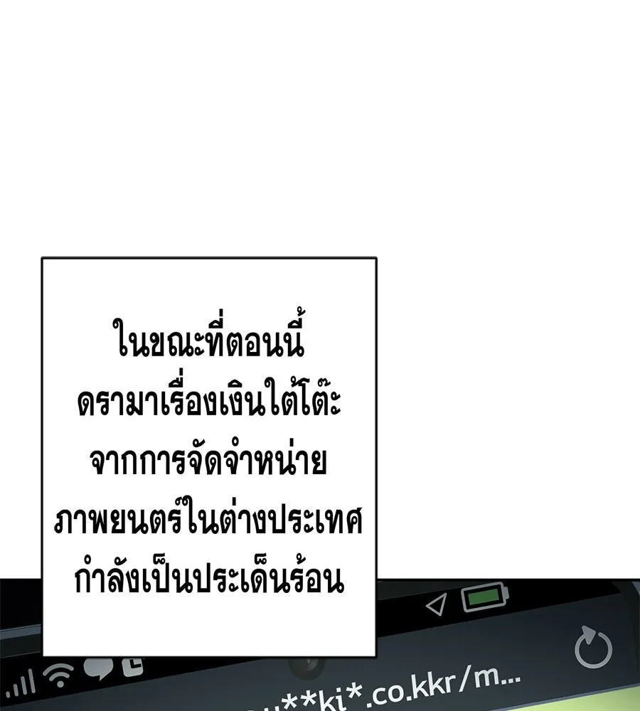 คอลเซ็นเตอร์เปลี่ยนชีวิต ตอนที่ 86 หมาล่าเนื้อแห่งนรก รูปที่ 53