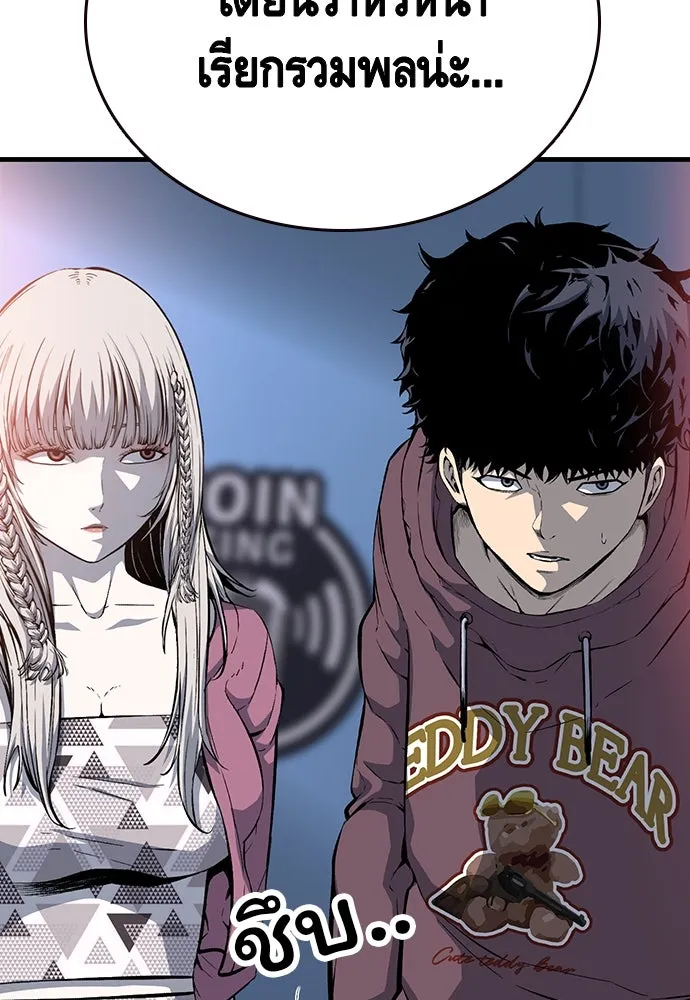 King Game ตอนที่ 28 เกิดมาก็เพิ่งเคยเจอผู้หญิงแบบน รูปที่ 23