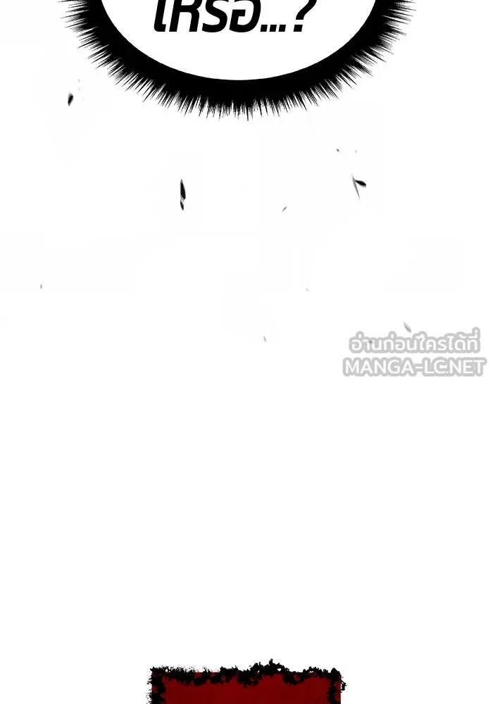 +99 ท่อนไม้พร้อมบวก ตอนที่ 32 ศัตรูที่แข็งแกร่งที่สุด (5) รูปที่ 192