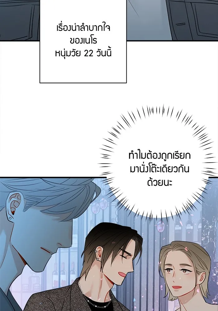 Good Gosh Daddy ตอนที่ 10 โอ้อวด รูปที่ 34