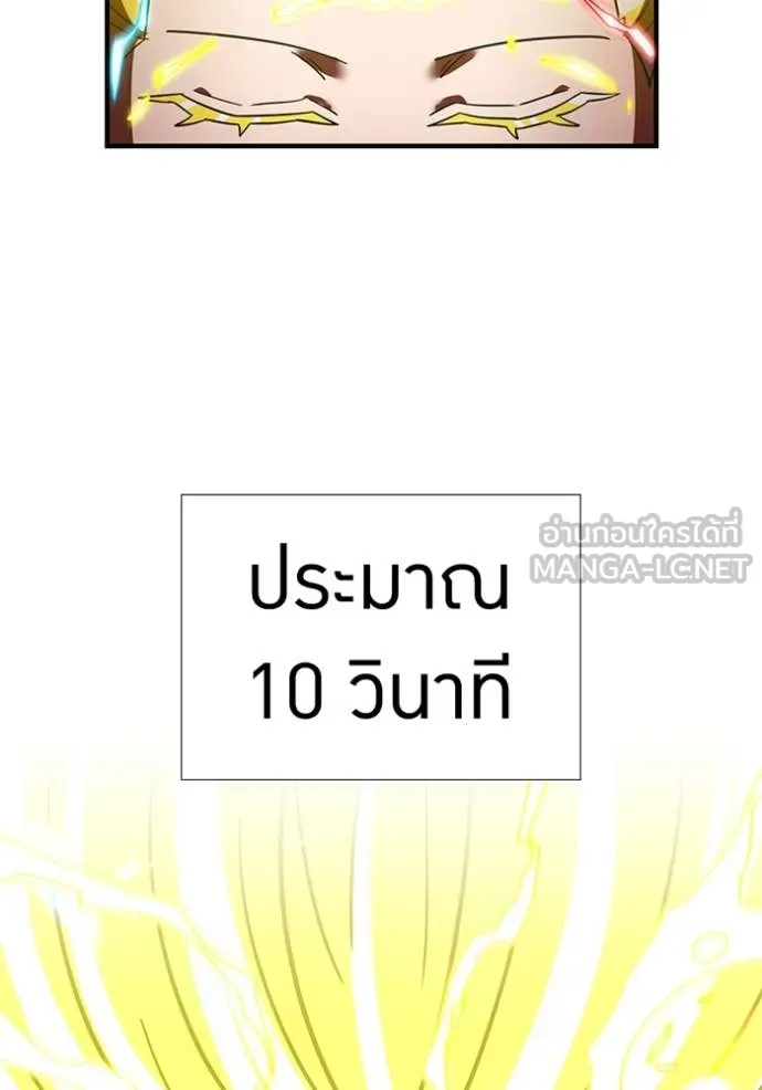 เพลเยอร์เลือดเทวะ ตอนที่ 66 รูปที่ 49