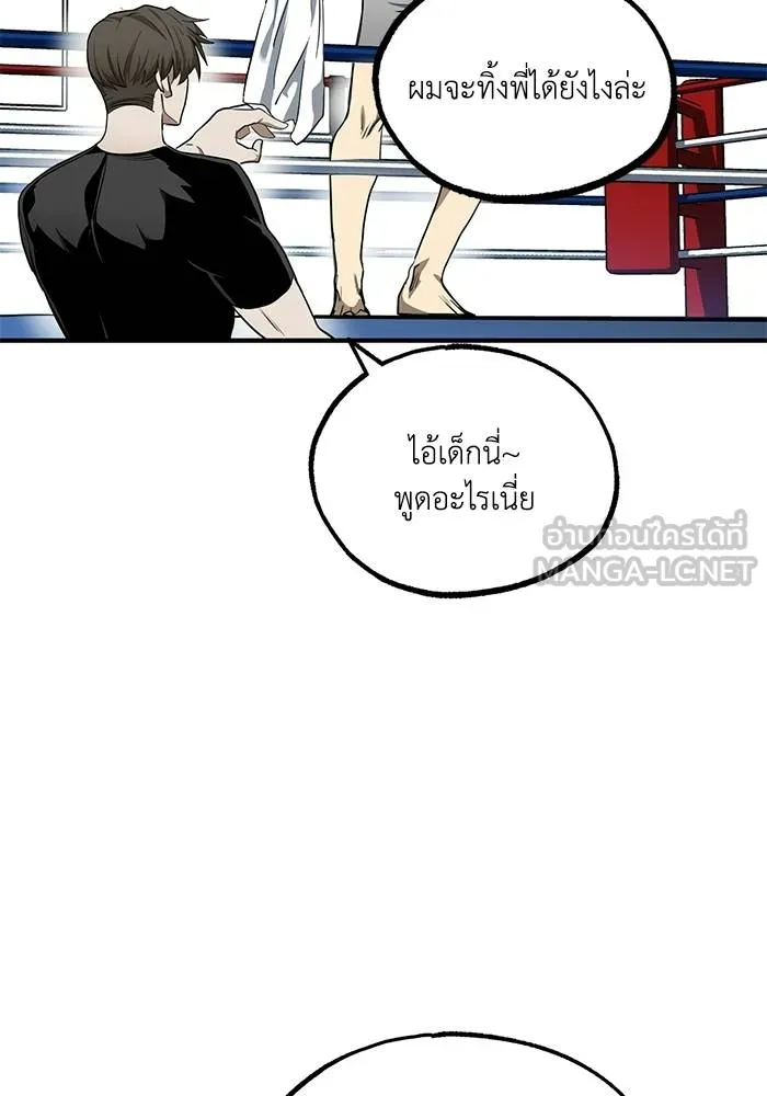 ราชาแห่งอ็อกทากอน ตอนที่ 11 รูปที่ 15