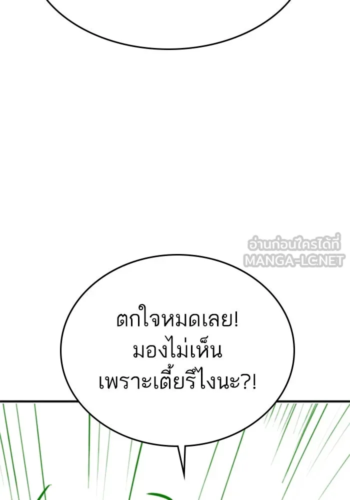 Reality Quest ตอนที่ ตอนพิเศษ  การล็อกประตูของคุณปู่ รูปที่ 69