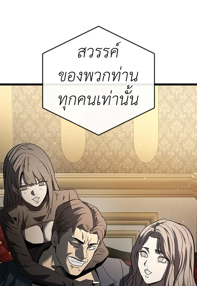 ผู้คุมหมายเลข 0 ตอนที่ 30 รูปที่ 121