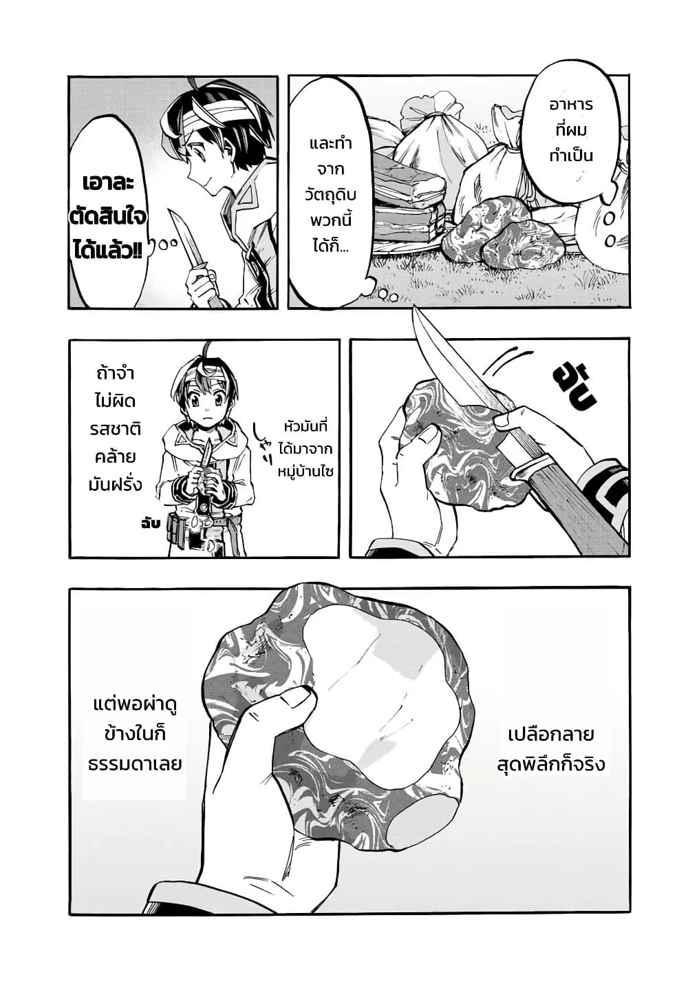 Manga-lc-com อ่านมังงะ อ่านการ์ตูน ออนไลน์ ฟรี Walking in Another World ตอนที่ 1 2 3 4 5 6 7 8 9 10 11 12 13 14 ฟรี ไม่มีโฆษณา Manga-lc - อ่าน มังงะ อ่าน การ์ตูน ออนไลน์ อ่านมังงะ ฟรี