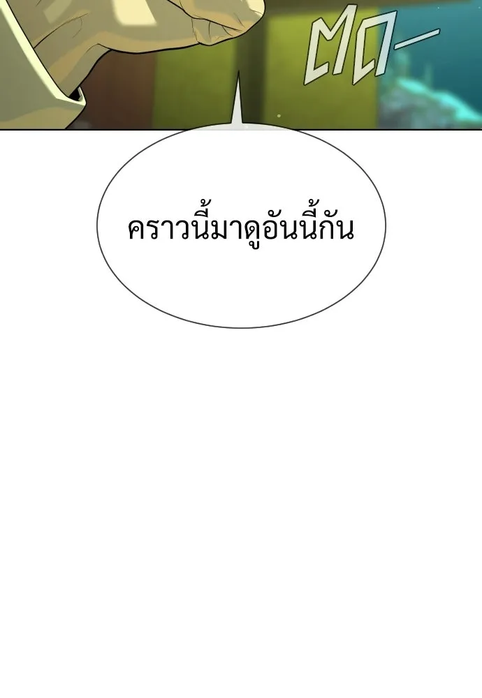 นักฆ่าย้อนวัย ตอนที่ 105 รูปที่ 191