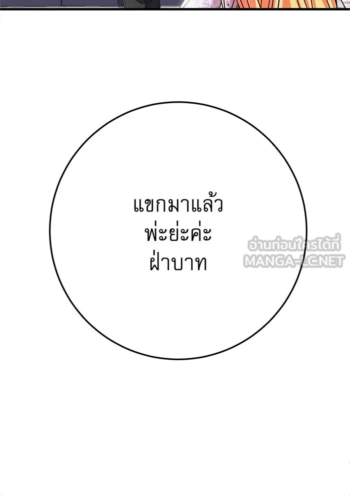 นางร้ายที่ไหนจะมีคุณธรรม ตอนที่ 119 รูปที่ 93