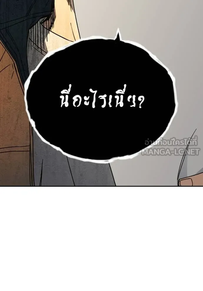 Study Group ตอนที่ 279 รูปที่ 79