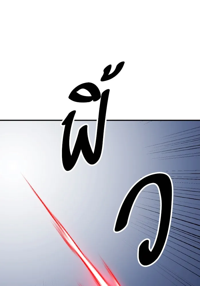 ยอดคนเลเวลทะลุ ตอนที่ 99 ศึกล้อม รูปที่ 152