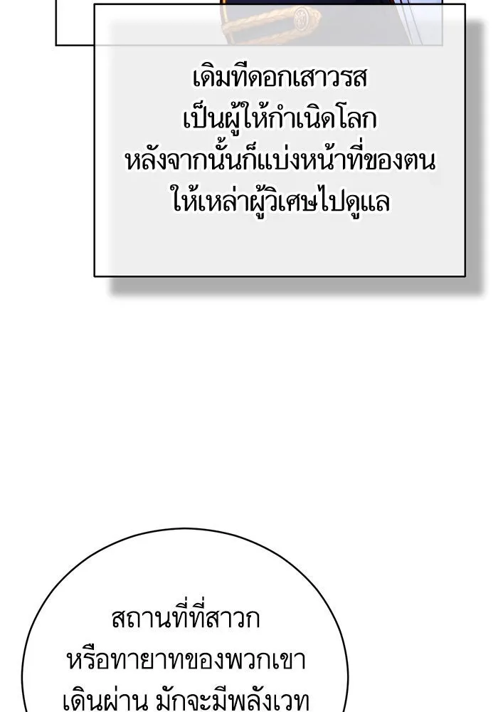 บุตรีดยุกขอไม่แต่งงานbrกับหนุ่มในฝัน ตอนที่ 67 รูปที่ 88