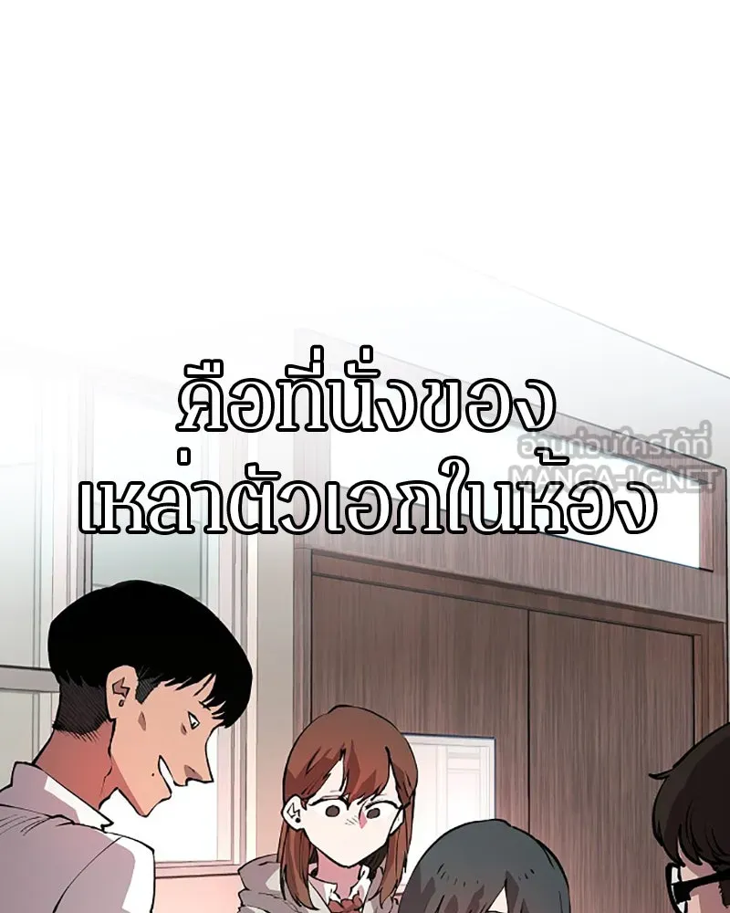 Player ตอนที่ 1 รูปที่ 96