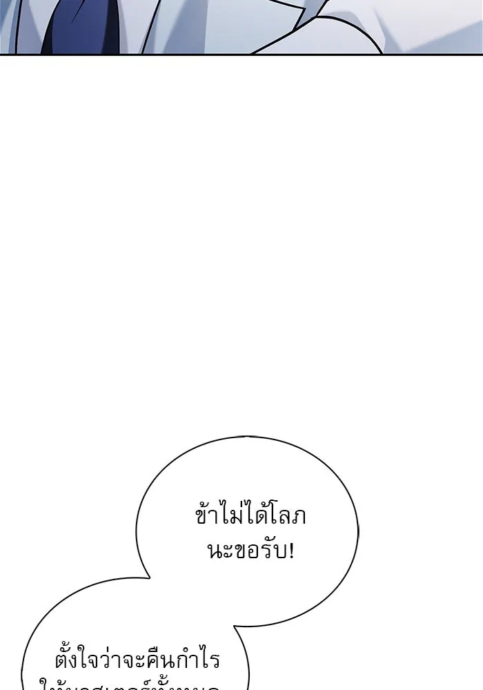 ผมไม่ได้เก่งอย่างที่คิด ตอนที่ 35 รูปที่ 94