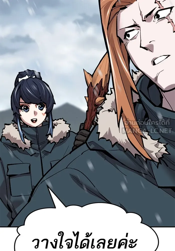 ยอดคนเลเวลทะลุ ตอนที่ 22 ฟรอซน่าเรด (8) รูปที่ 27