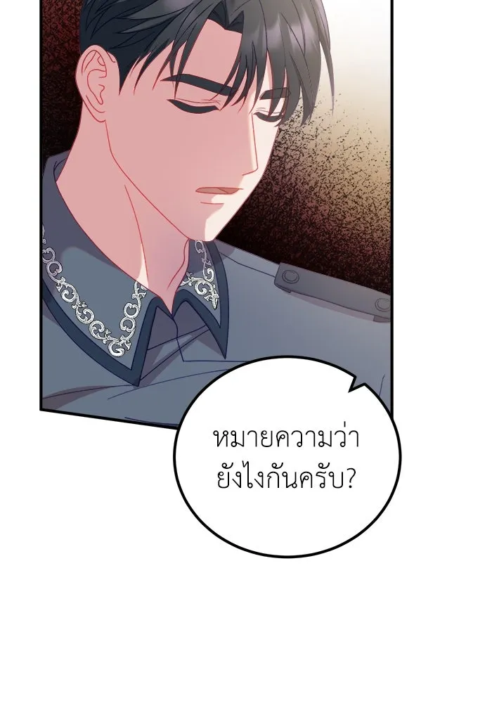 ครอบครัวพรรค์นั้น ฉันไม่มีวันกลับไป ตอนที่ 16 รูปที่ 101