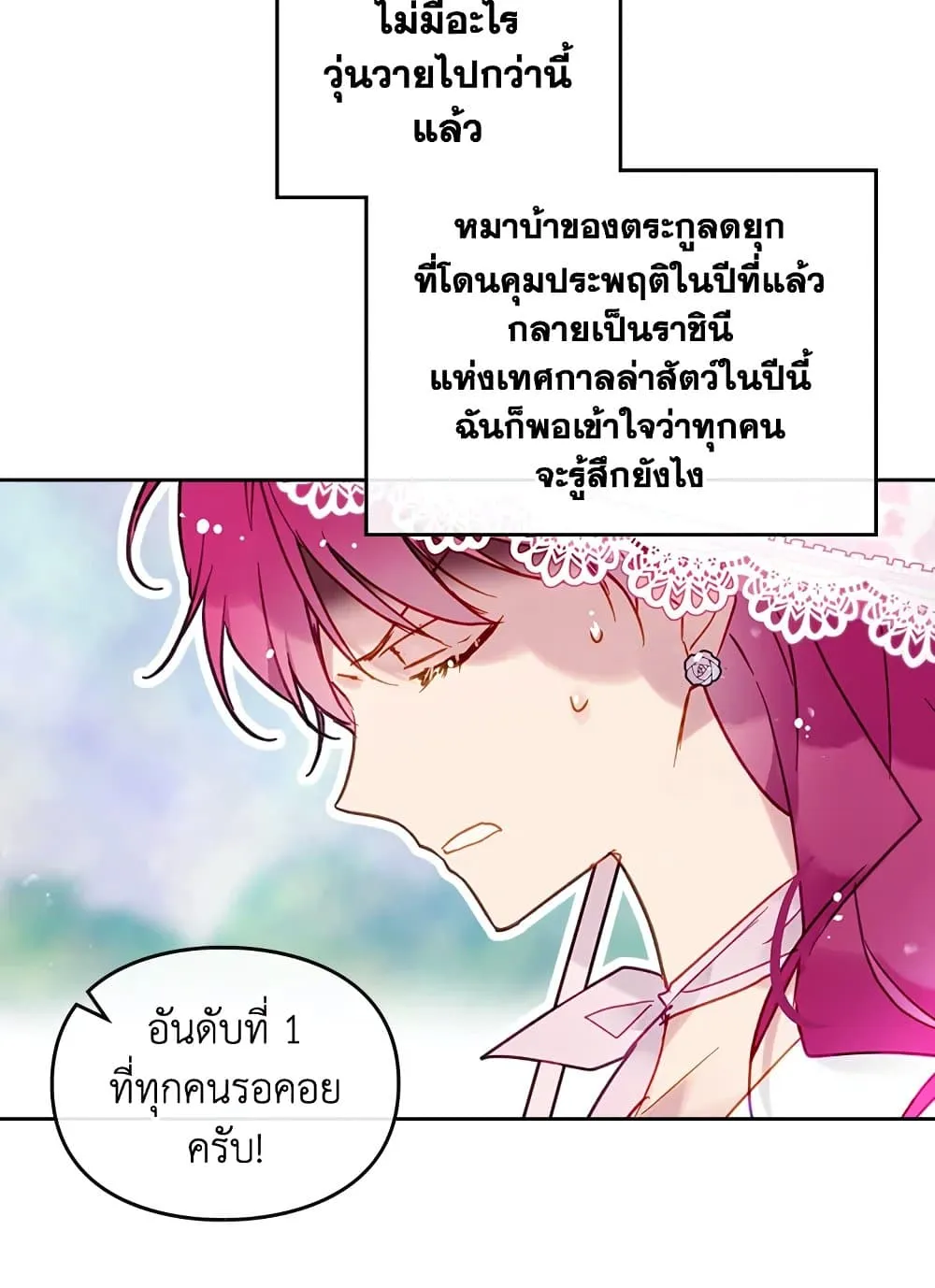 Manga-lc-com อ่านมังงะ อ่านการ์ตูน ออนไลน์ ฟรี Death Is The Only Ending For The Villainess ตอนที่ 1 2 3 4 5 6 7 8 9 10 11 12 13 14 ฟรี ไม่มีโฆษณา Manga-lc - อ่าน มังงะ อ่าน การ์ตูน ออนไลน์ อ่านมังงะ ฟรี