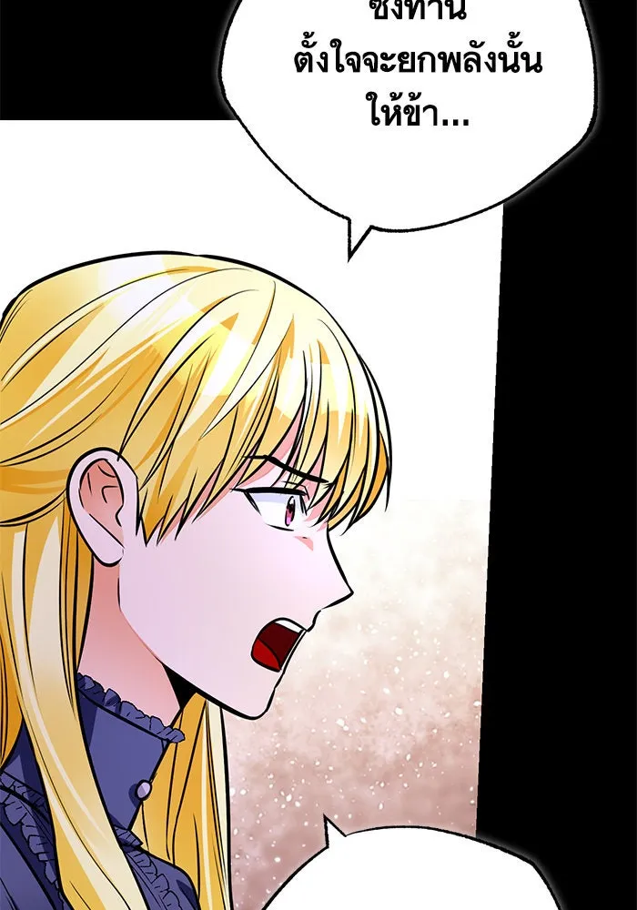 บุตรีดยุกขอไม่แต่งงานbrกับหนุ่มในฝัน ตอนที่ 100 รูปที่ 43