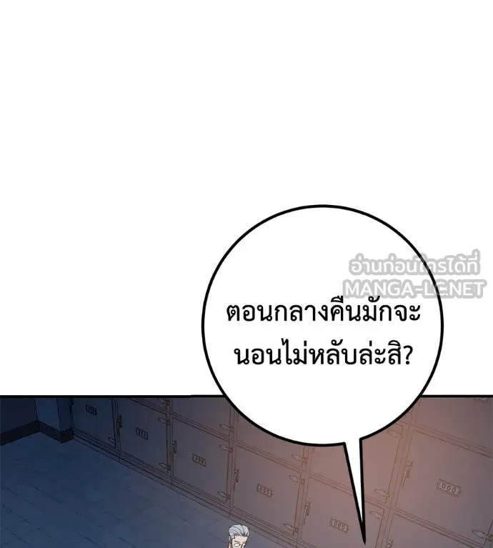 เรียกฉันว่าพระเจ้า ตอนที่ 50 รูปที่ 89