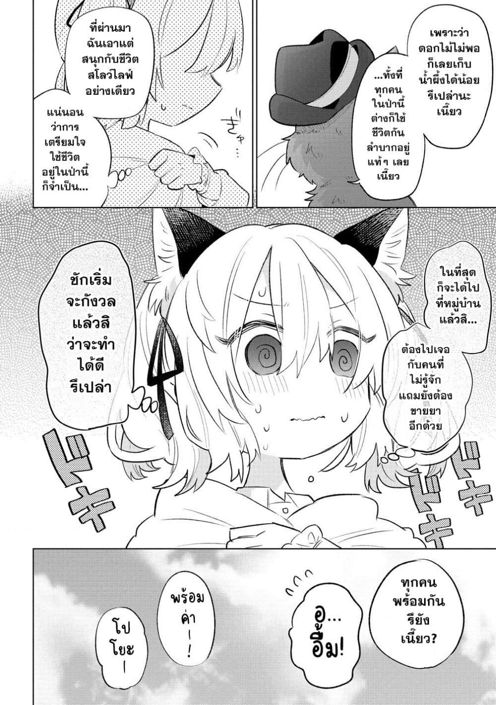 Manga-lc-com อ่านมังงะ อ่านการ์ตูน ออนไลน์ ฟรี Nekomimi Shoujo wa Mori de Slow Life wo Okuritai ~Mofumofu wa Shomou Shimashita ga, Seijo to ka Ouji-sama to ka wa Chuumongai desu~ ตอนที่ 1 2 3 4 5 6 7 8 9 10 11 12 13 14 ฟรี ไม่มีโฆษณา Manga-lc - อ่าน มังงะ อ่าน การ์ตูน ออนไลน์ อ่านมังงะ ฟรี