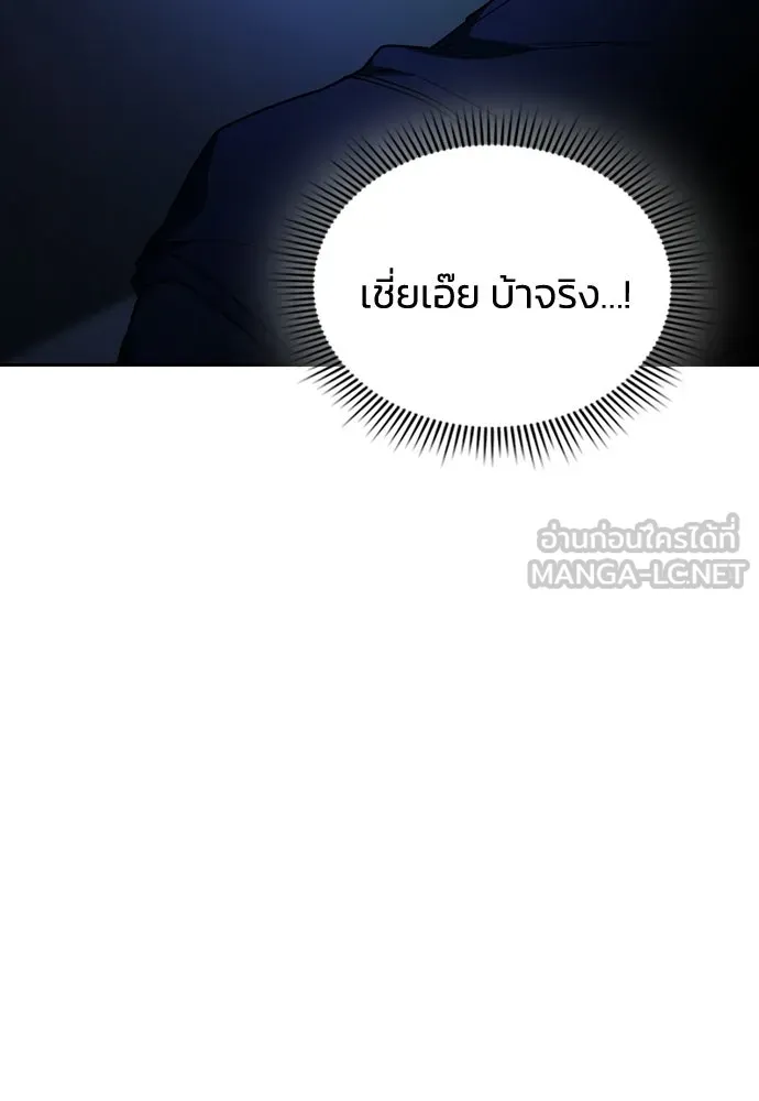 รักแล้วห้ามเลิก ตอนที่ 58 รูปที่ 36