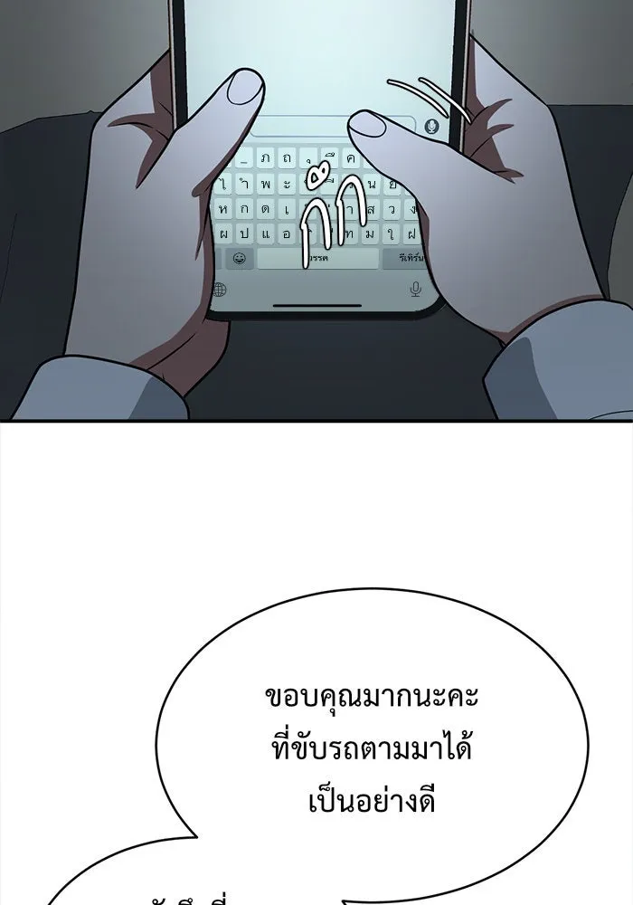 ช่วยเปลี่ยนฉันที ตอนที่ 117. ชูดูนา 16 รูปที่ 169