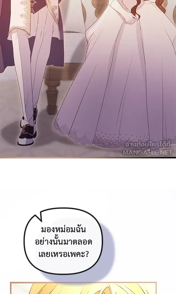 ชีวิตนี้เพื่อเธอ ตอนที่ 34 รูปที่ 81