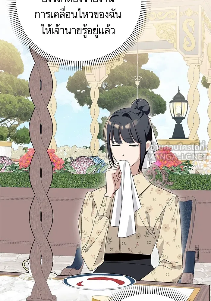 นึกว่าเป็นอิเซไคธรรมดา ตอนที่ 12 รูปที่ 99