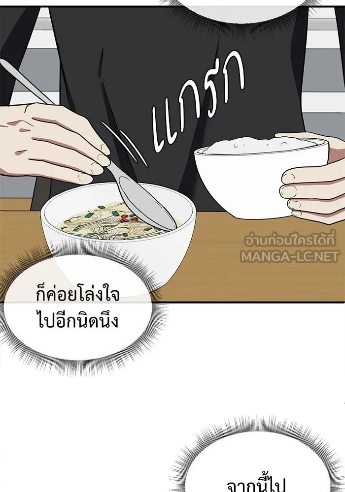 ช่วยเปลี่ยนฉันที ตอนที่ 63. ยอมินซอ 13 รูปที่ 153