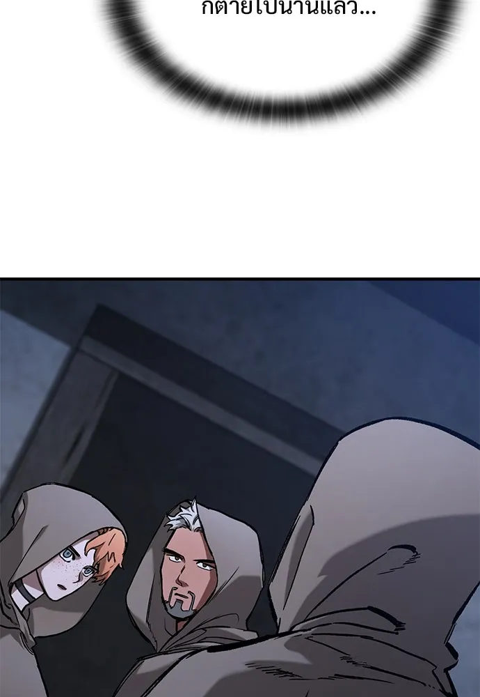 อัศวินวันเดียว ตอนที่ 54 รูปที่ 122