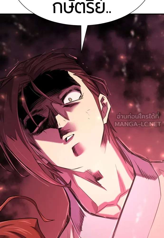 ยอดสถาปนิกผู้พิทักษ์อาณาจักร ตอนที่ 187 รูปที่ 30