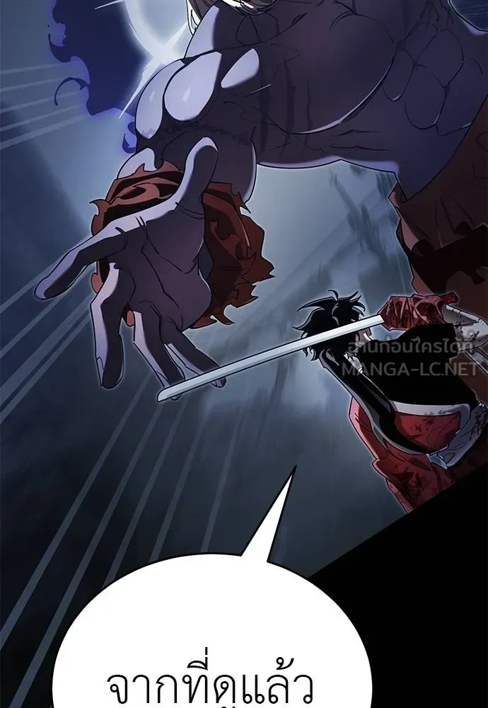 ยมราชลงทัณฑ์ ตอนที่ 75 รูปที่ 84