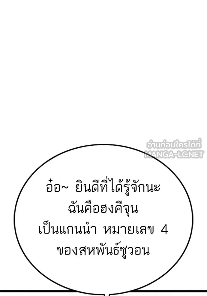 bad guy ตอนที่ 221 รูปที่ 141