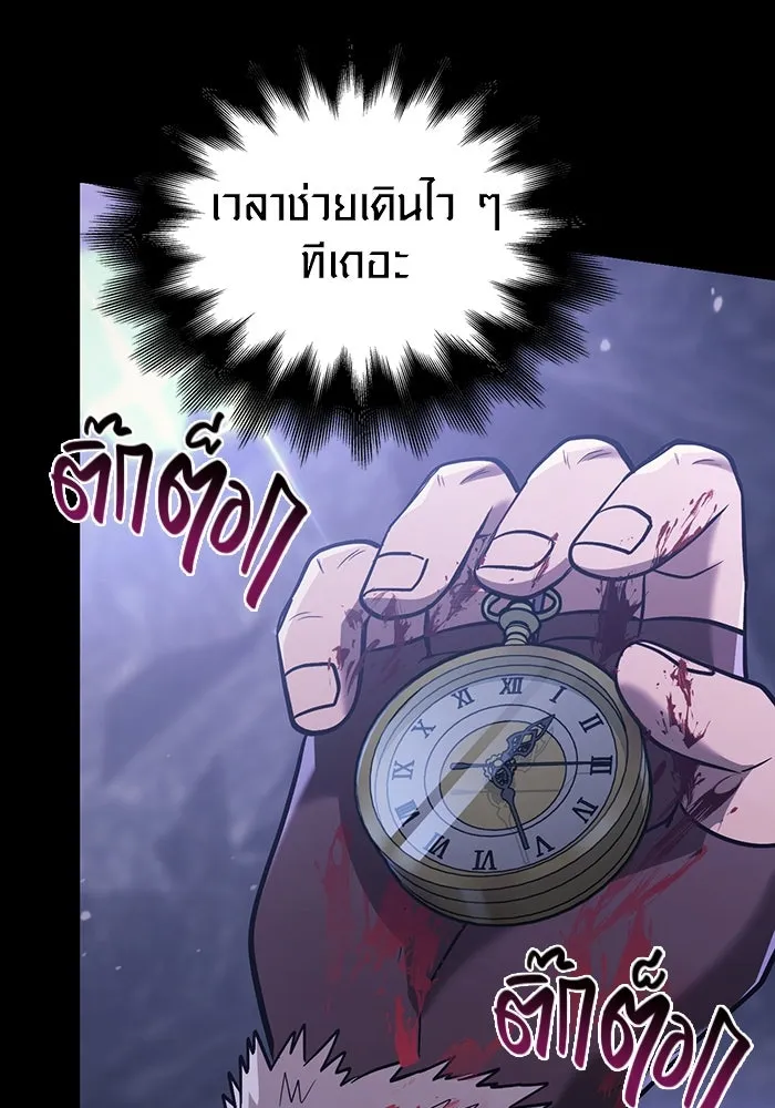 เอาชีวิตรอดในเกมฉบับคนเถื่อน ตอนที่ 5 รูปที่ 139