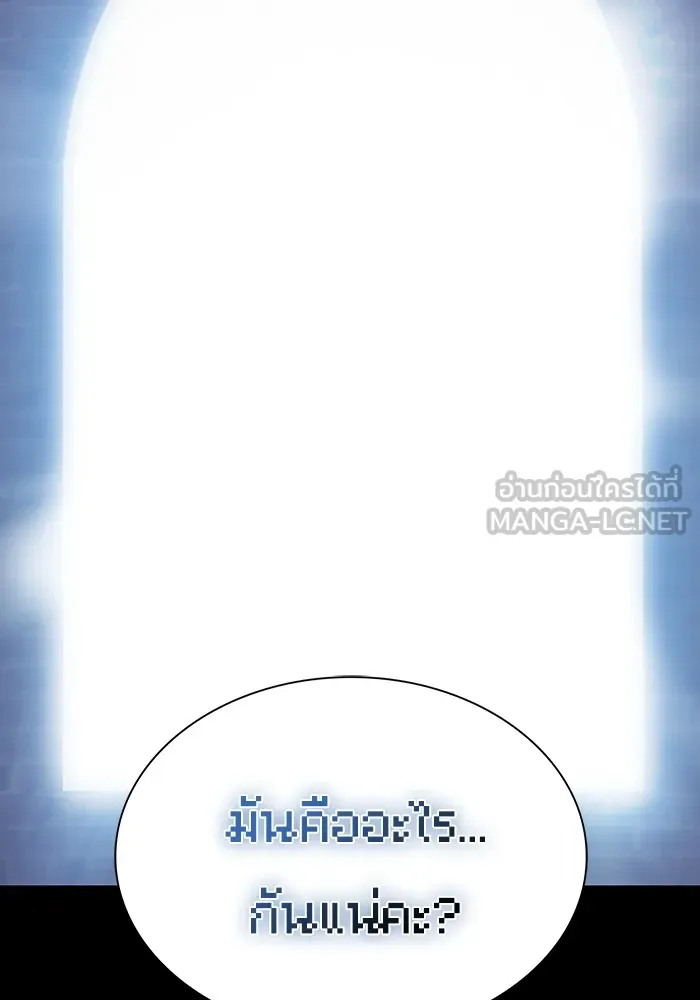 ผู้เล่นขั้นเทพแห่งหอคอยฝึกสอน ตอนที่ 159 รูปที่ 123
