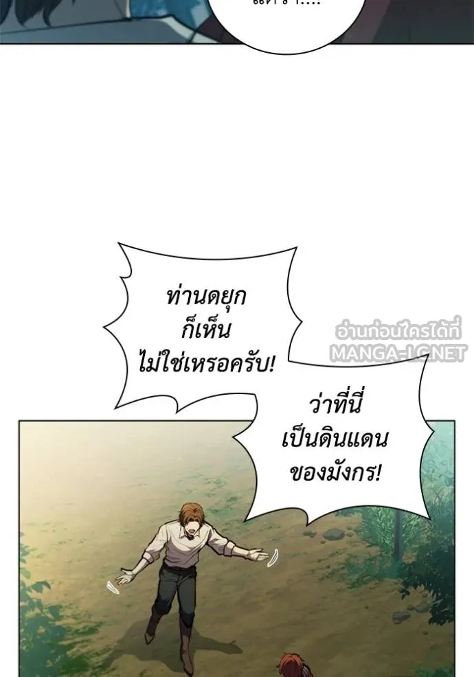 เกิดใหม่ในร่างดยุก ตอนที่ 77 รูปที่ 60